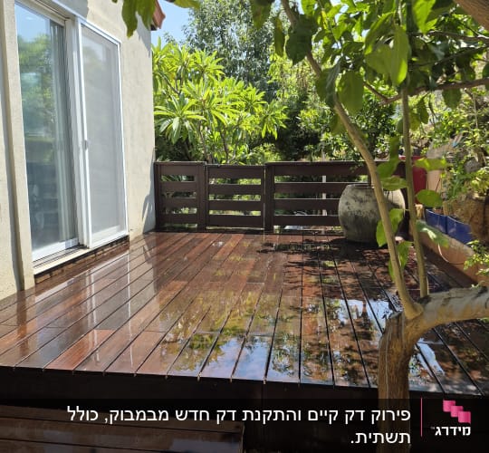 דק עץ חום כהה עם מדרגה וגדר עץ בחצר הבית